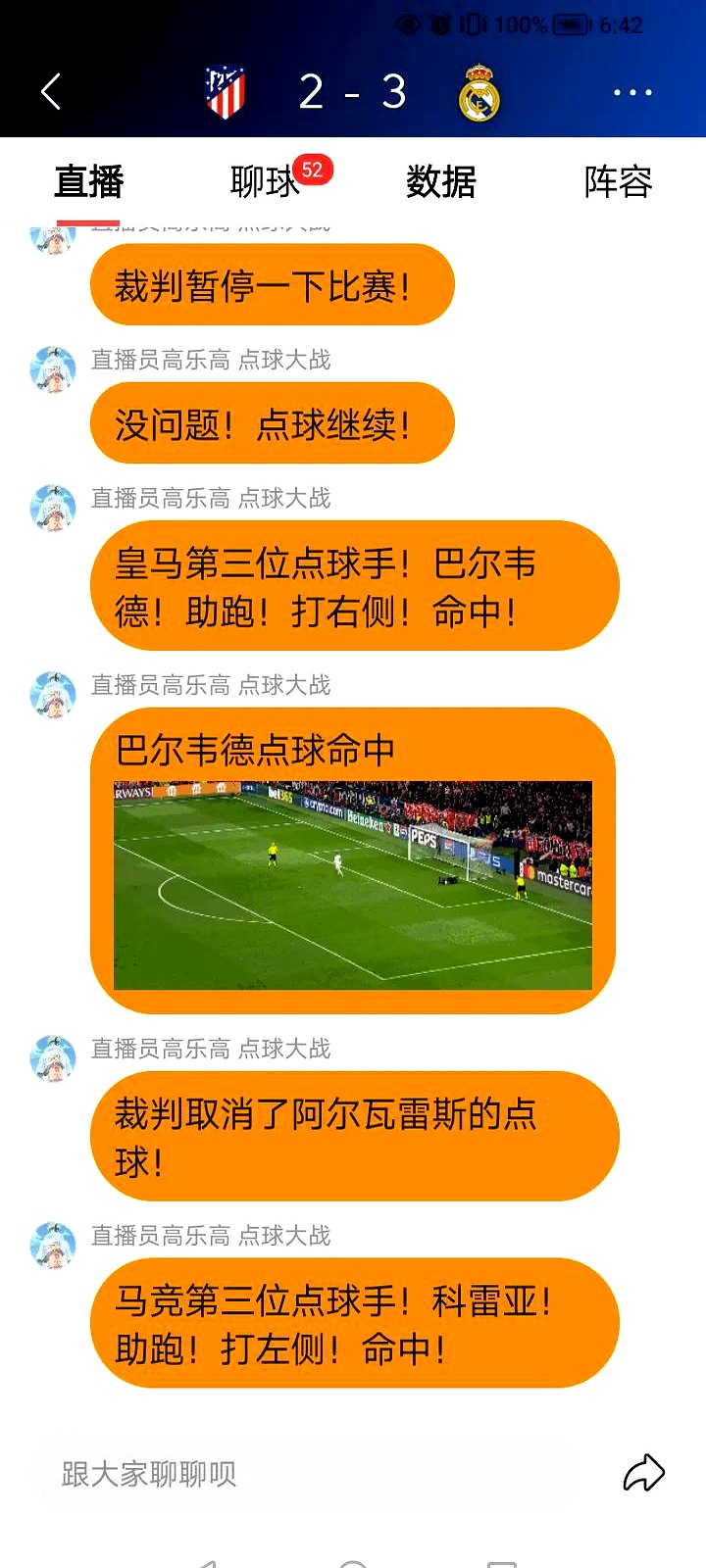 关于皇家马德里迎法国杯关键赛；关键时刻篮板制胜；赛场秩序良好；球探报告显示潜力的信息