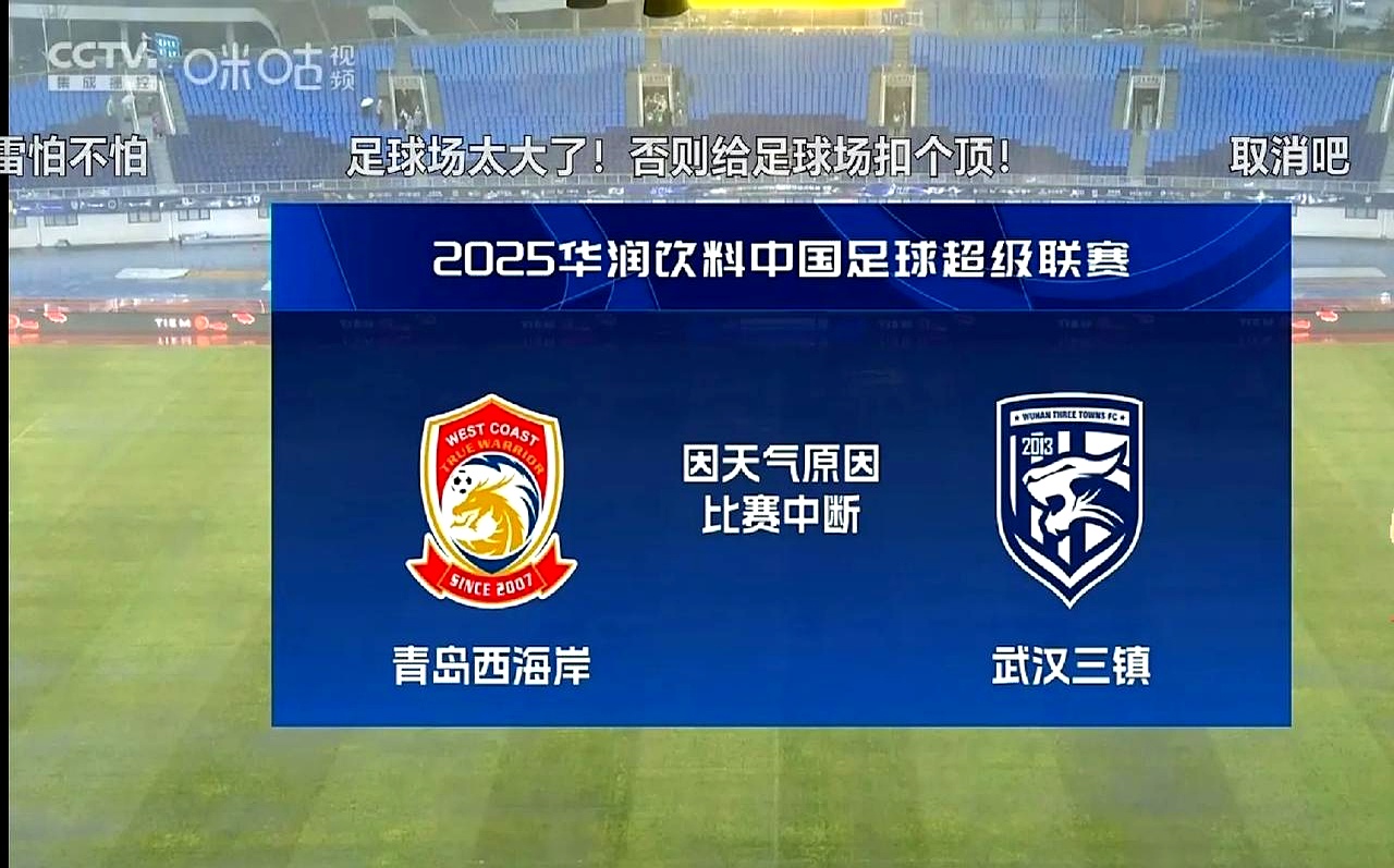 关于赛地聚焦——足总杯赛前热度飙升，武汉三镇门线救险，质疑声仍在，年轻球员得到机会的信息-ayx sports