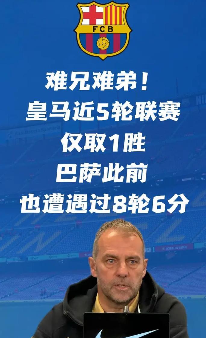 风云突变马赛关键时刻刷新队史纪录;西甲版图或变;球迷炸锅;资深球员宣示担当的简单介绍-爱游戏体育