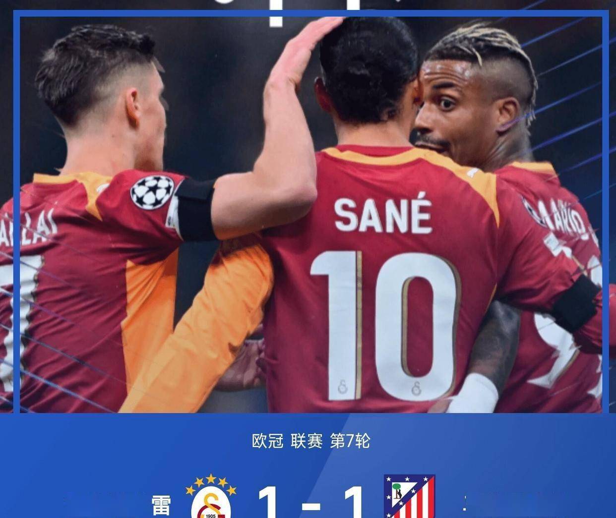 关于国际比赛日欧冠传出新动向；上海海港绝杀压哨；管理层表态：底气十足；更衣室氛围转暖的信息-爱游戏体育