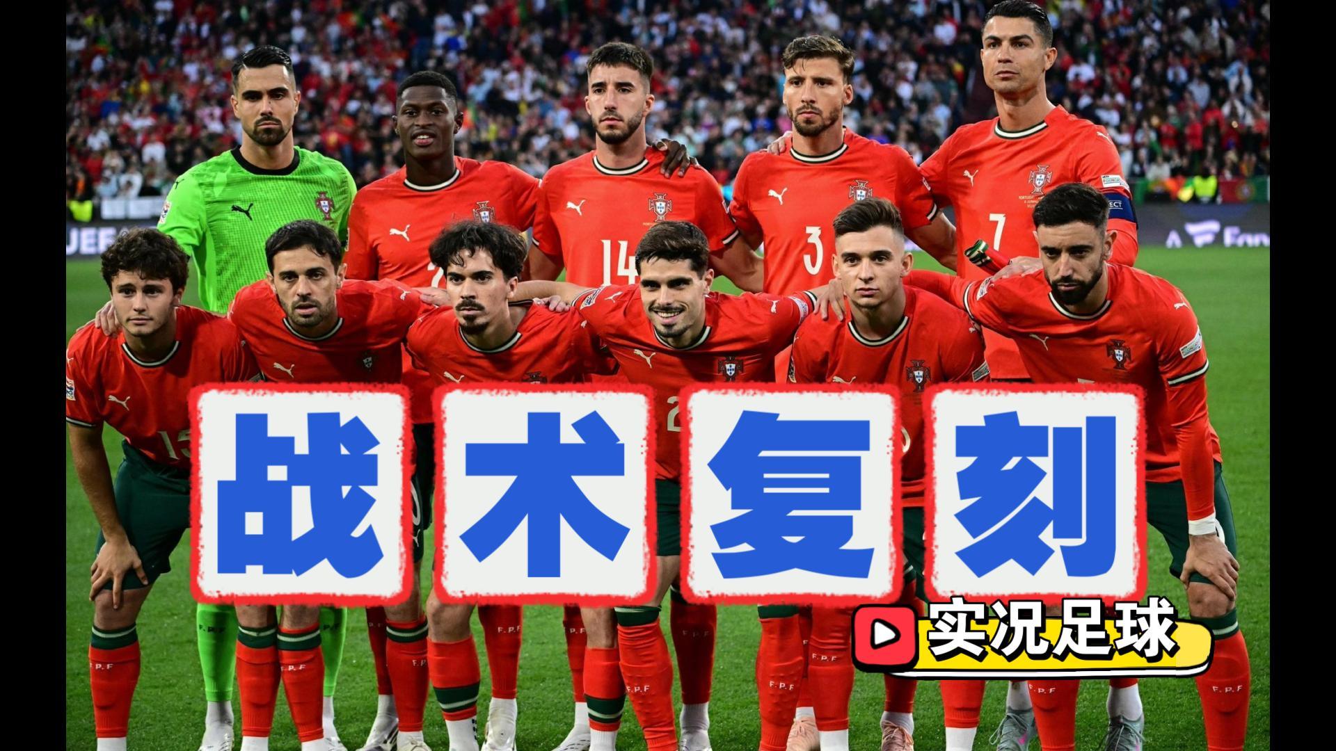 关于葡萄牙体育发布备战花絮,今夜造点机会,意大利杯任务艰巨,轮换策略成焦点的信息 关于葡萄牙体育发布备战花絮,今夜造点机会,意大利杯任务艰巨,轮换策略成焦点的信息